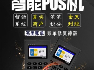 乐宝POS机信用卡验证失败，乐宝为什么要认证信用卡(如何设置信用卡)