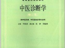 中医是如何治病的？望闻问切真的有用吗？