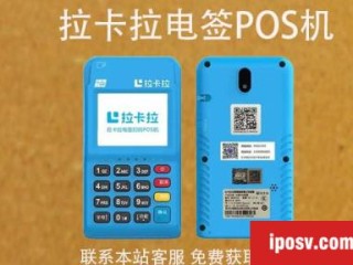 这个人已经运行了几台POSS机器，好吗？哪一个比海报机器更好？