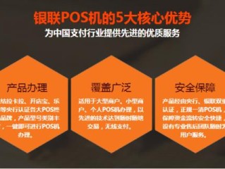 宁波POS机管理公司(宁波哪里可以办理POS机)