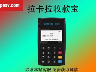 在上海哪里可以申请手刷POS机？单个应用程序步骤简介