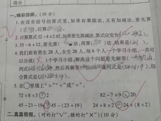 「应用数学」小小一道数学题，全班没有满分，家长都说很难