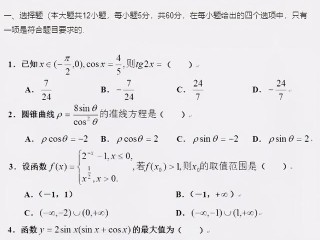 高考数学“***难”的一年，学渣表示看不懂，学霸选择“弃考”