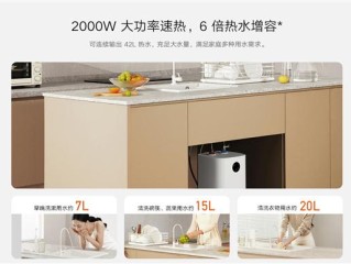 小米发布米家智能小厨宝7L S1：2000W速热、1年省电100度