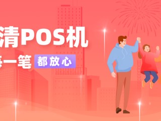 个人pos机怎么办理流程(个人pos机怎么办理流程视频)