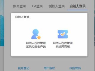 北京市地方税务局网站（全国统一发票查询平台）