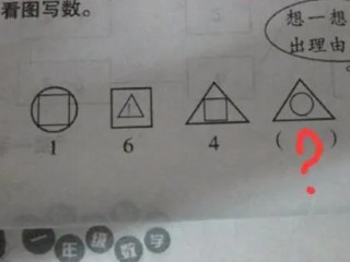 公认5道小学“变态”数学题，无解答价值，985家长智商被“摩擦”