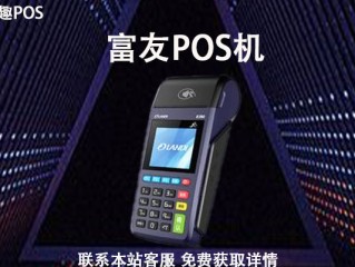 个人想办理pos机怎么办(个人办理pos机需要什么条件)