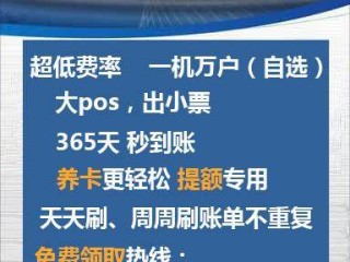 个人的pos机怎么办理(个人pos机怎么办理?我1分钟就搞定了!)