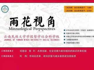 【雨花视角】共享创新、社会交换与新创组织的知识共享机制