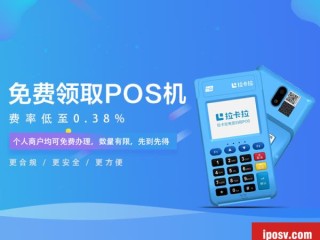 传统大POS、MPOS、电签版POS区别(手刷mpos) 