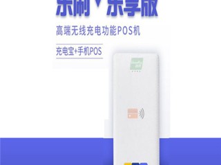 POS机介绍，POS机合法吗(为什么会赠送POS机？)