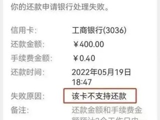 借记卡代还信用卡通道被“封控”？