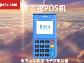 贵阳哪里有正规的pos机?办理又要什么手续材料 