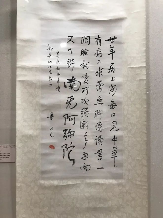 鲁迅 知识分子