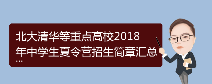 自主招生知识问答