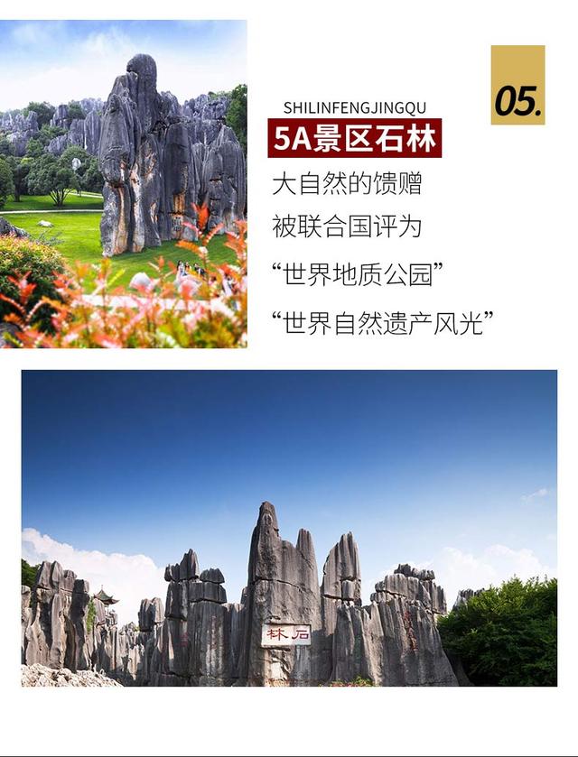 去昆明旅游5天要多少钱