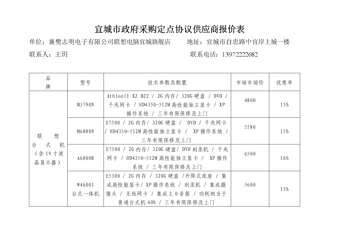 采购所需知识