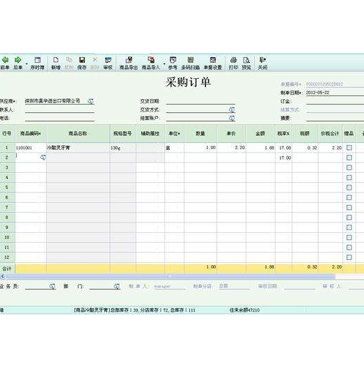 采购所需知识