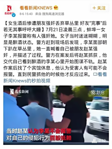 新知达人, 曝光！酒吧门口“捡尸”卷土重来：醉酒女孩被拍不雅照、被性qing到底有多容易