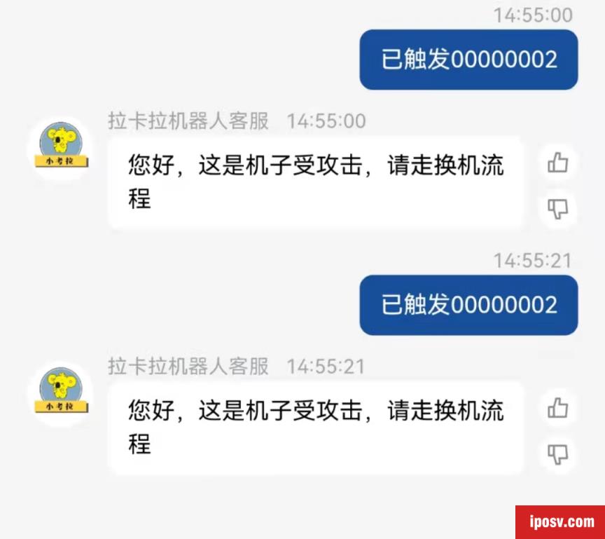 pos机显示已触发00000002按确认键清触发或联系售后！