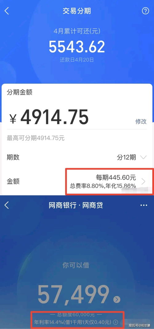 富兴云商刷卡费率多少啊现在