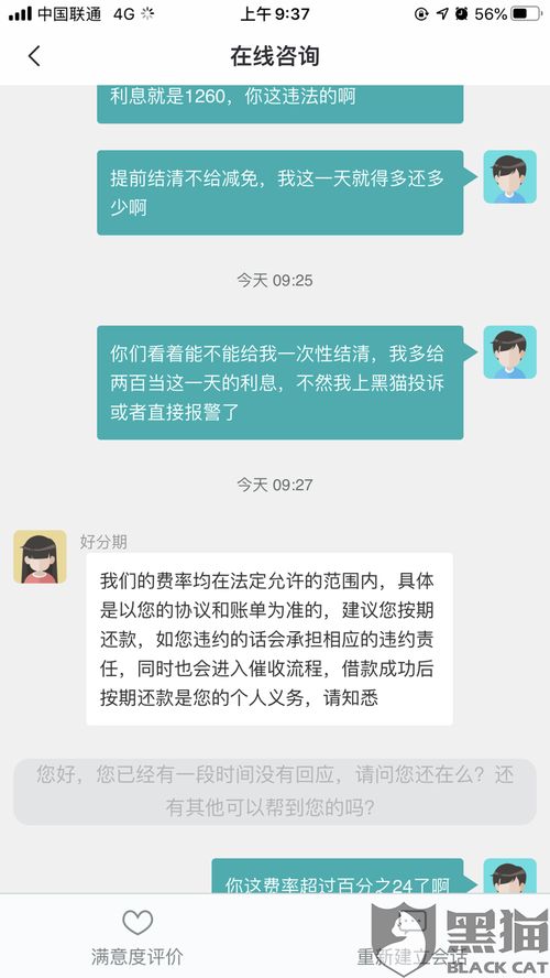 富兴云商代还信用卡是真的吗