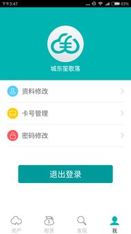 富兴云商还款app