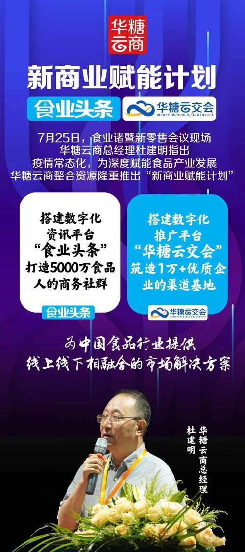 富兴云商app可靠吗是真的吗