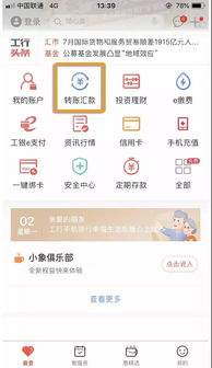 富兴云商app注册推荐人