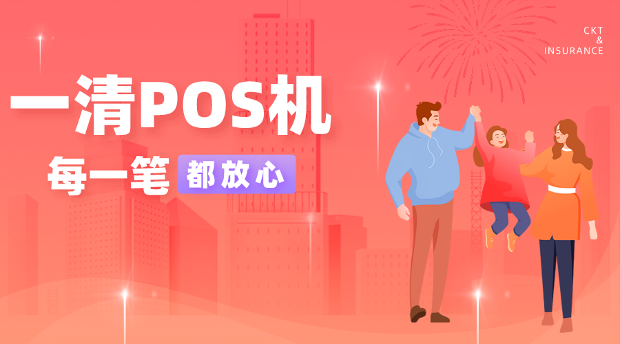 承德怎么办理个人pos机(个人pos机去哪里办理可靠?)