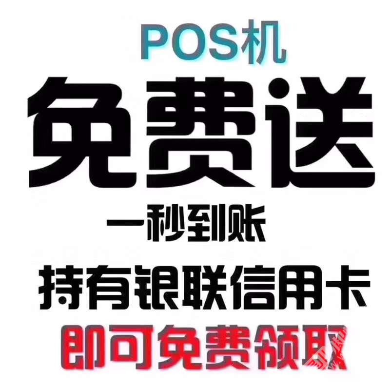 现在个人怎么办理pos机(现在个人怎么办理pos机)