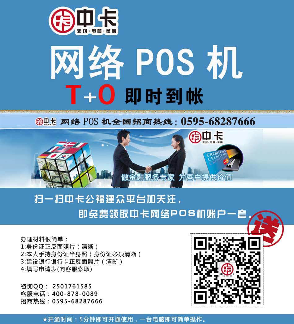 汇付天下pos机个人怎么办理(汇付天下pos机使用方法,视频)